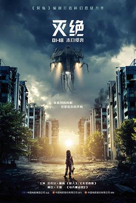 拳锋纪元 剧场版动画在线观看封面